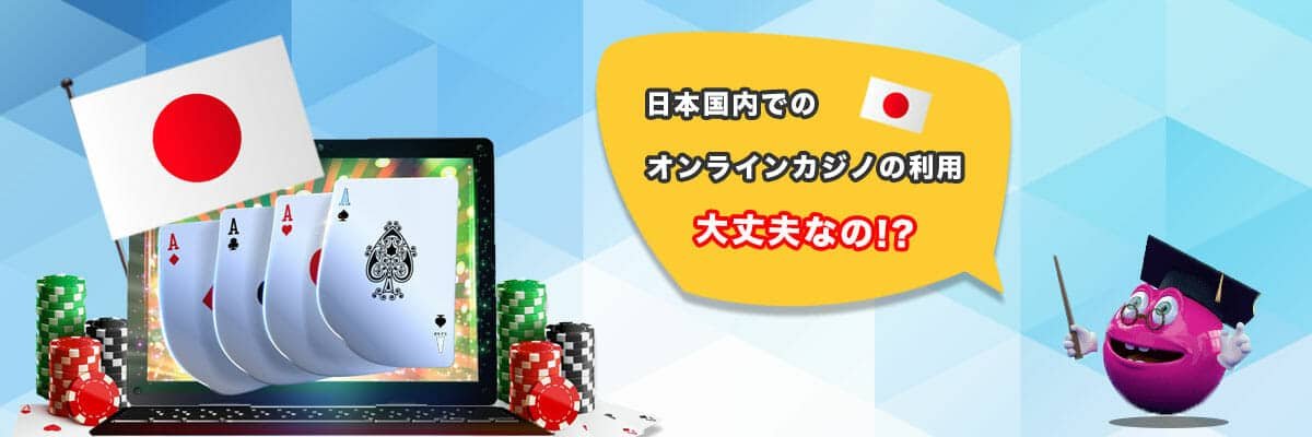 オンラインカジノ ライセンスの重要性と選び方 オンラインカジノ ライセンスの重要性と選び方