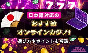 オンラインカジノ ライセンスの重要性と選び方 オンラインカジノ ライセンスの重要性と選び方