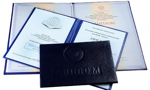 Дипломы по спец. коммерции 3