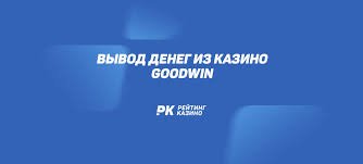 Fedezze fel a legjobb játékélményt a goodwin kaszinó örményeiben Fedezze fel a legjobb játékélményt a goodwin kaszinó örményeiben