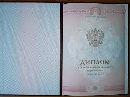 Купить диплом в Калуге без лишних хлопот 1
