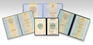 Купить диплом в Калуге без лишних хлопот 1
