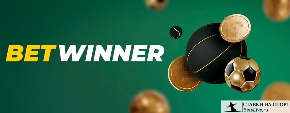 betwinner  Guide complet pour les joueurs et partenaires