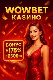 Как играть на wowbet Полное руководство для новичков и опытных игроков