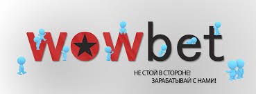 wowbet без верификации - Все, что нужно знать о бездепозитных ставках wowbet без верификации - Все, что нужно знать о бездепозитных ставках